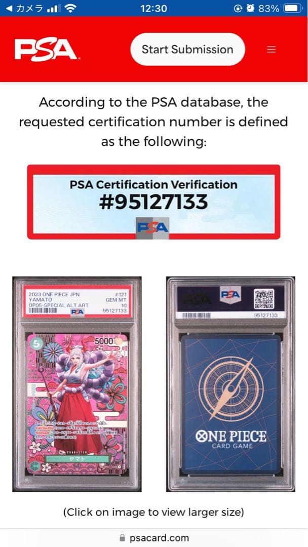 ヤマト SEC SP(スペシャルカード) OP05-121 PSA10