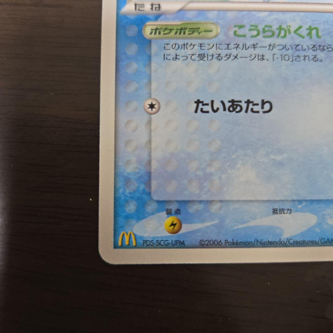 ポケモンカード　2006年　マクドナルド　プロモ　全10種セット　台紙付き