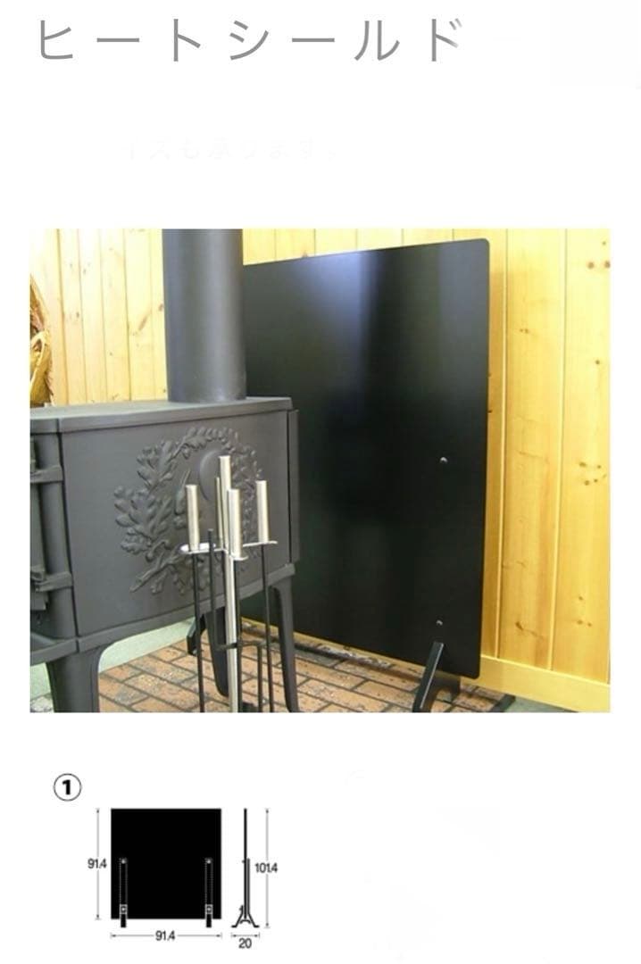 【新品未使用】新宮商行 遮熱板 薪ストーブ ウォールヒートシールド（スクエア）