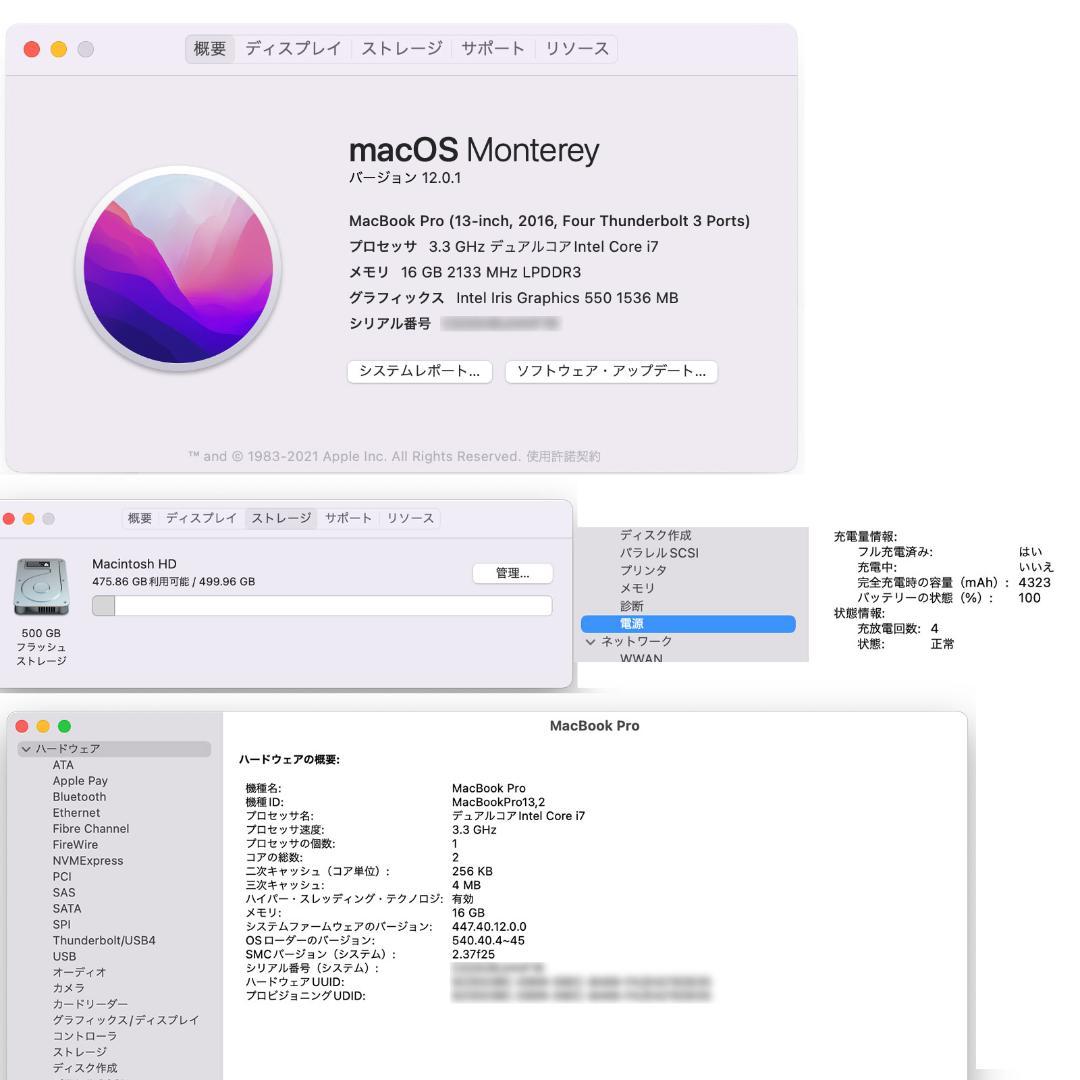 MacBook本体 MacbookPro 13inch i7/3.3GHz/16GB/512GB