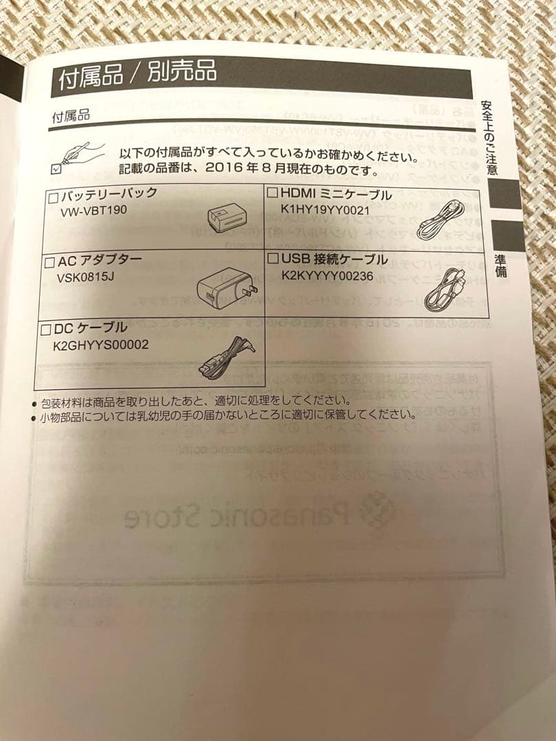 Panasonic ハンディカメラ HC-V480MS ブラック 32GB