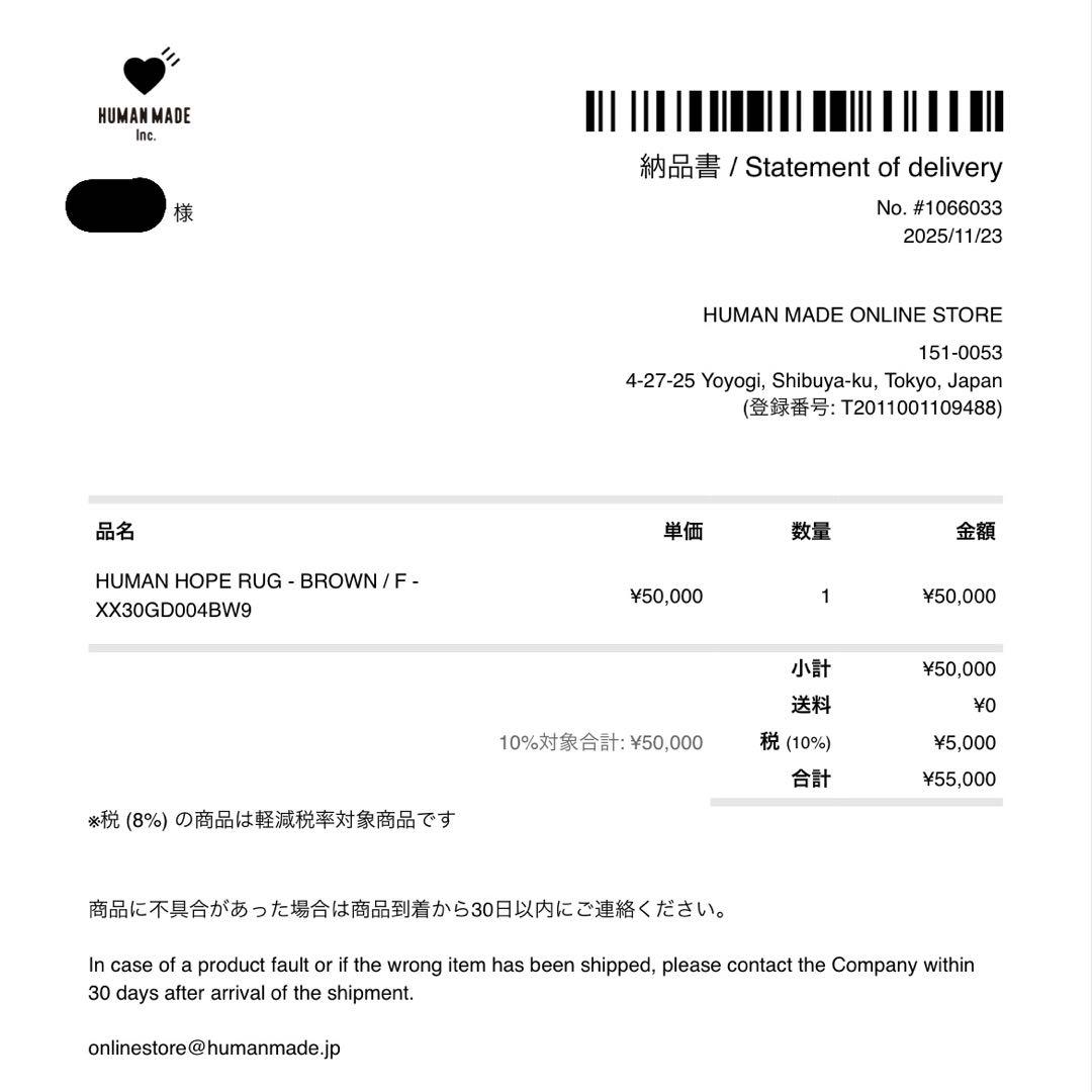 【新品ノベルティ付】HUMAN HOPE ラグマット
