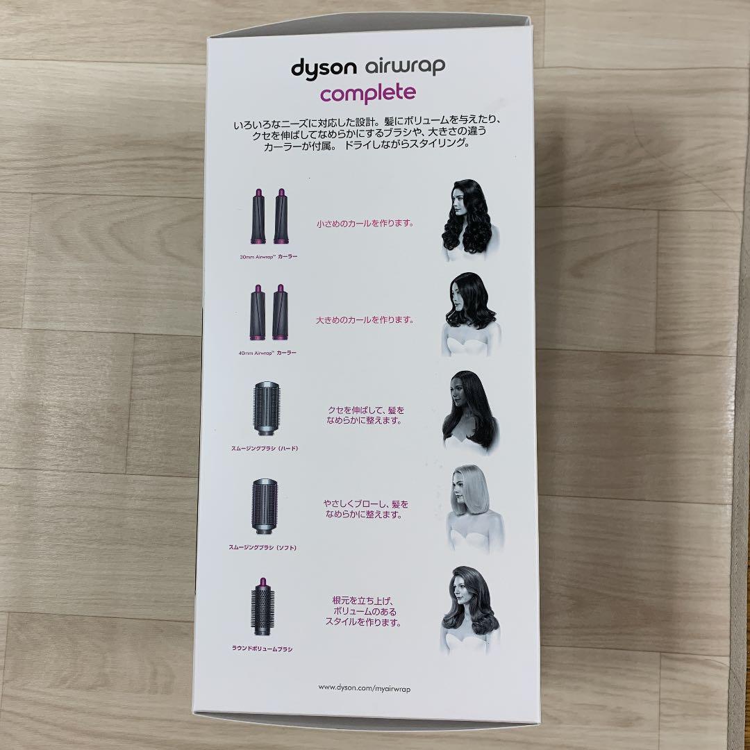 ダイソンドライヤー