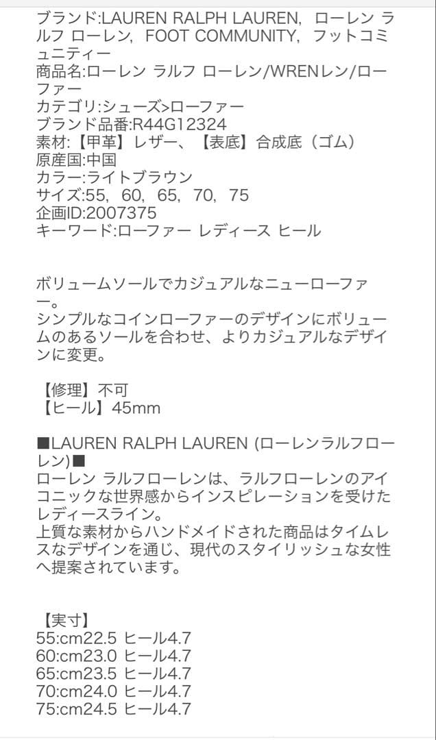 美品ラルフローレンLAUREN ベージュ スエード ローファー　24.0 US7