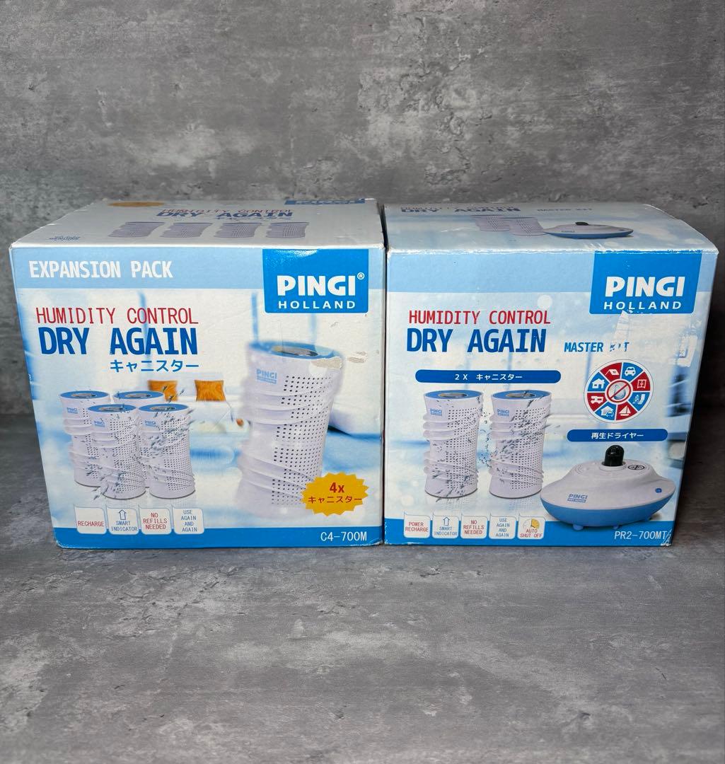 【新品未使用】ピンギー ドライアゲイン　マスターキット　キャニスターセット　2個
