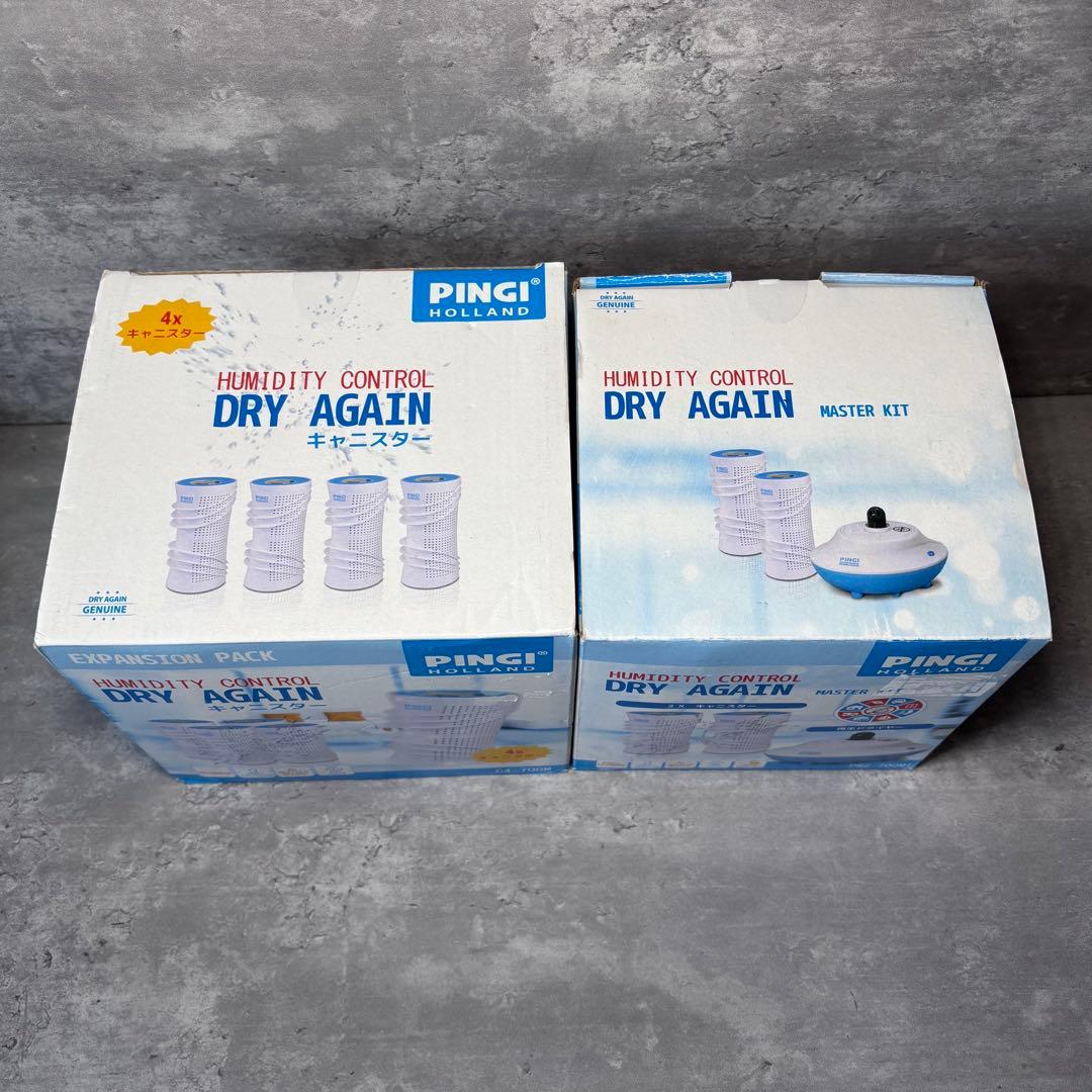 【新品未使用】ピンギー ドライアゲイン　マスターキット　キャニスターセット　2個