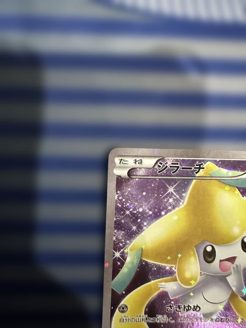 ジラーチ CP5 幻·伝説ドリームキラコレクション027/036