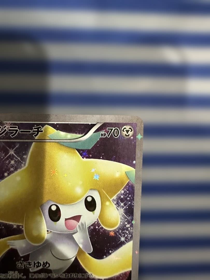 ジラーチ CP5 幻·伝説ドリームキラコレクション027/036