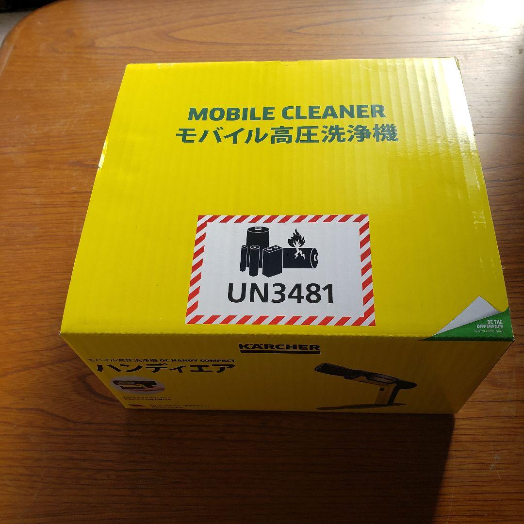 KARCHER モバイル高圧洗浄機　1.328-123.0 未開封