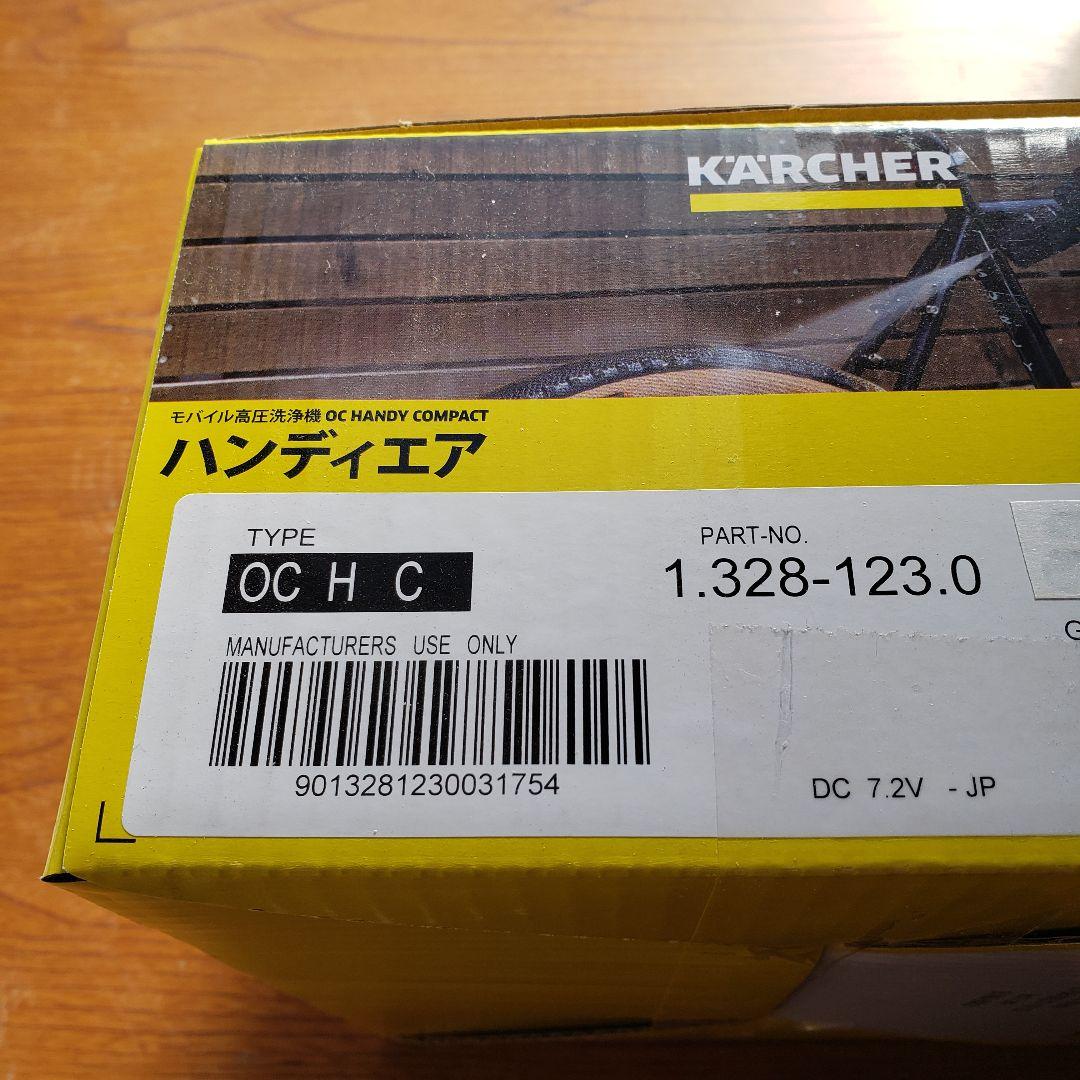 KARCHER モバイル高圧洗浄機　1.328-123.0 未開封