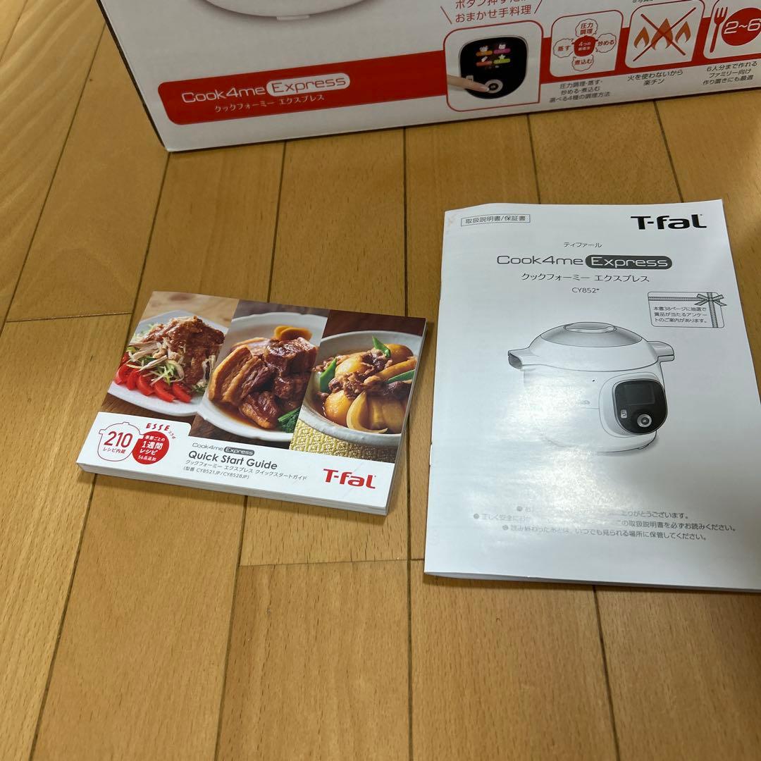 ティファール 電気圧力鍋 クックフォーミー6.0L ファミリー向け（2〜6人分）