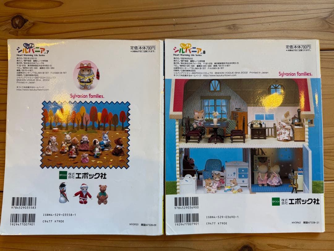 だいすきシルバニア : 見る・作る・みんなで楽しむ　全10冊セット