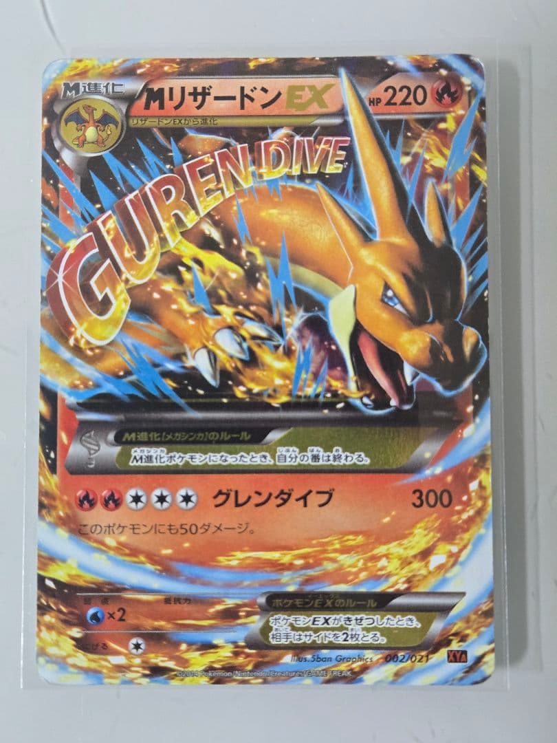 SR　まとめ売り　SAR　まとめ売り　プロモ　まとめ売り　MリザードンEX