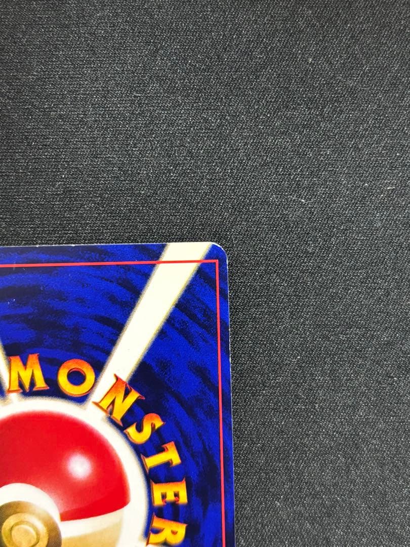 ひかるミュウ コロコロ: 旧裏/プロモ[neo-P No.151]