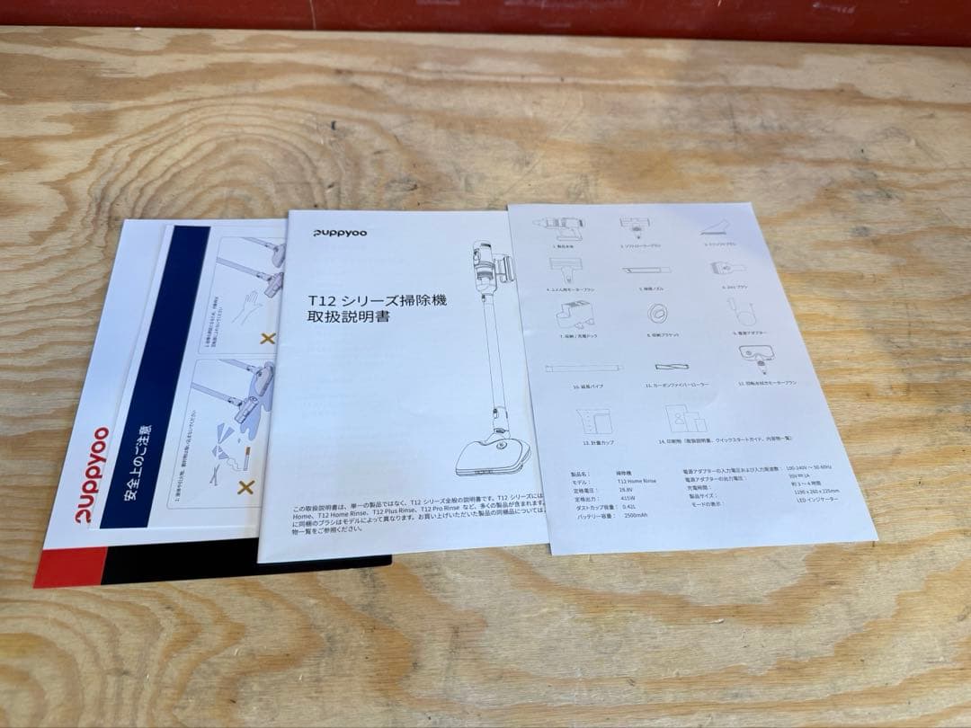 Puppyoo コードレス掃除機T12  Rinse 掃除機