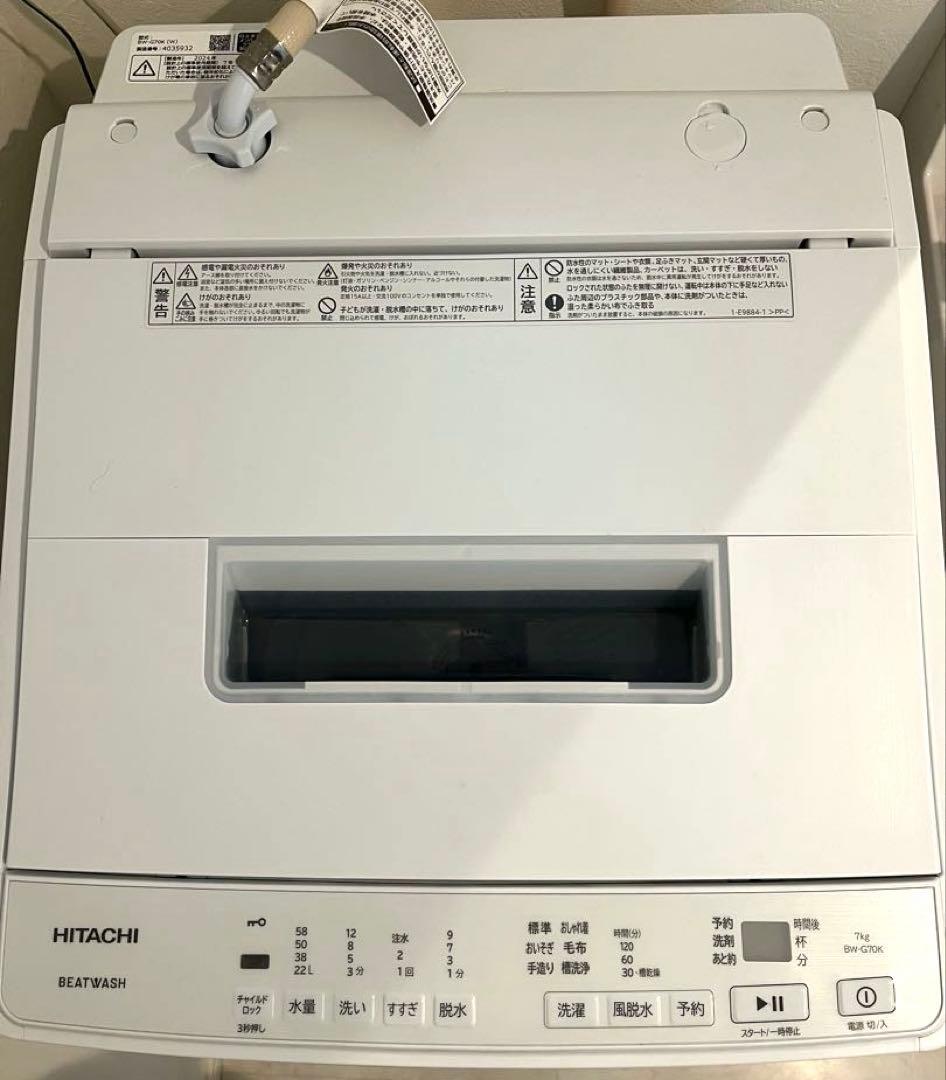 2024年製 日立 全自動洗濯機 7kg BEAT WASH BW-G70K-W