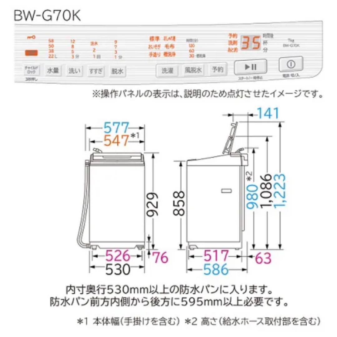 2024年製 日立 全自動洗濯機 7kg BEAT WASH BW-G70K-W