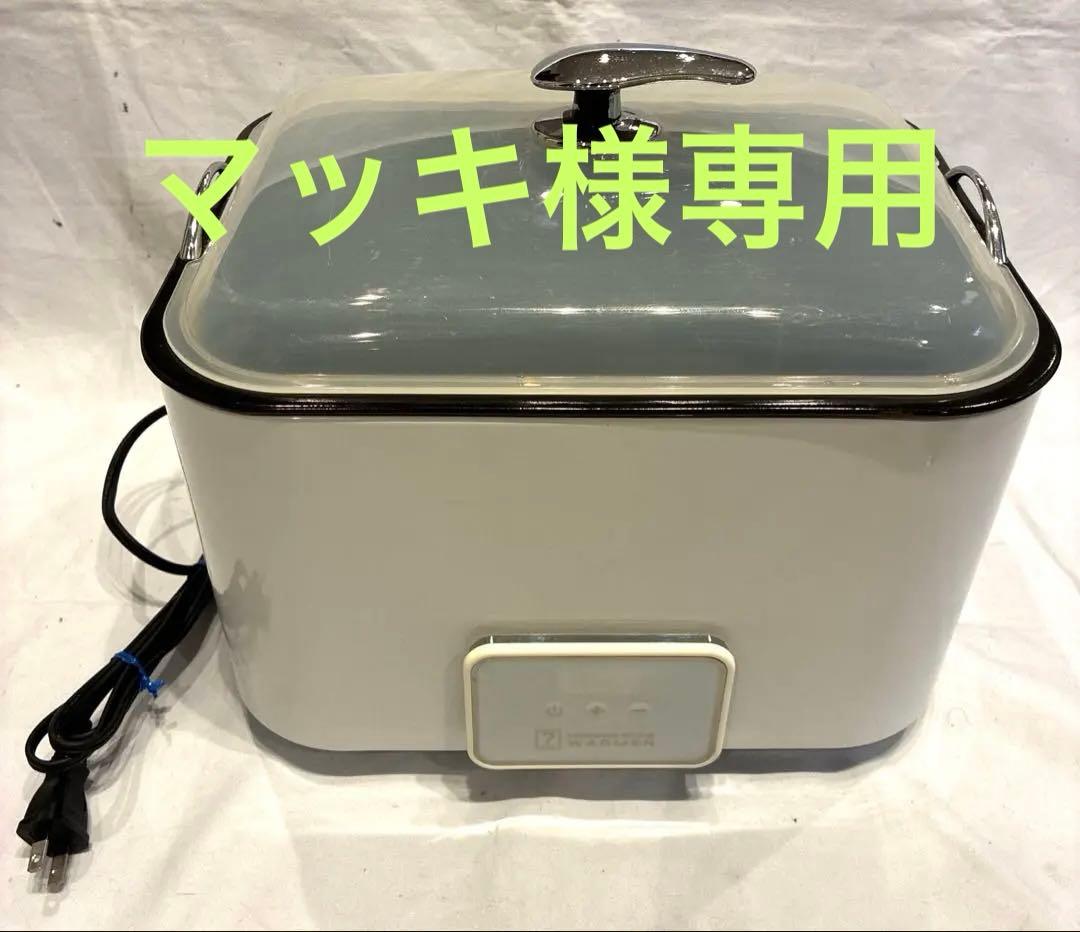 ホットストーンウォーマー SC ホワイト