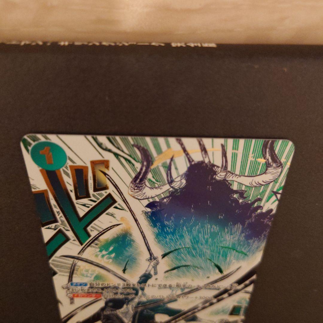 ワンピースカード 鬼気 九刀流 阿修羅 抜剣 亡者戯 パラレル