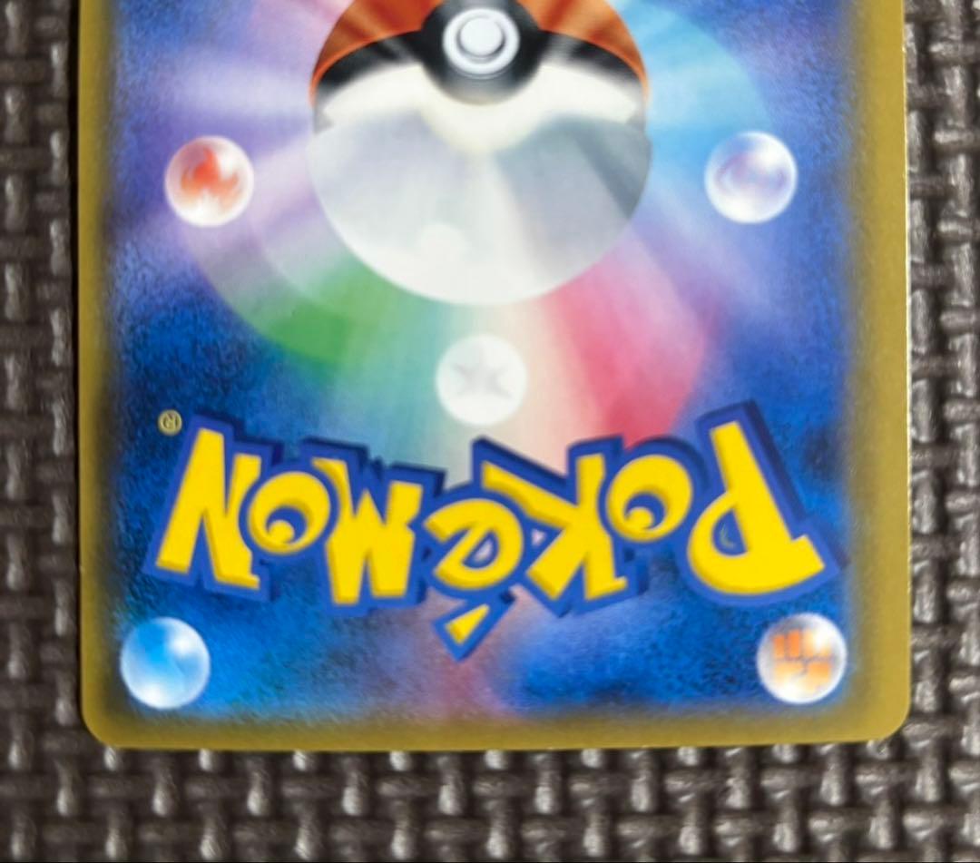 ポケカ　大幅エラー枠ズレ　おじょうさま SR SM6 禁断の光 100/094