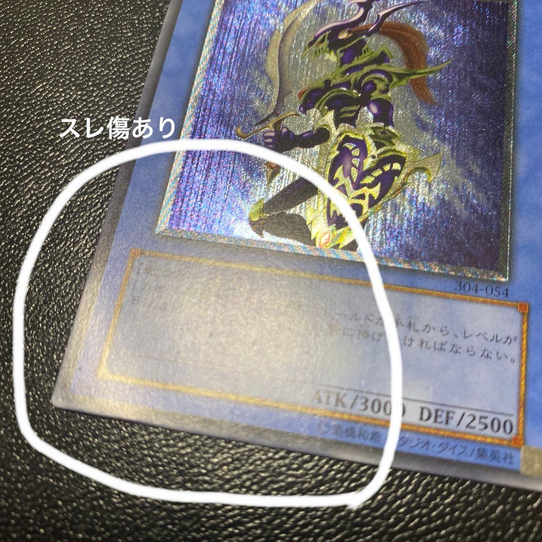 [専用]カオス・ソルジャー レリーフ 遊戯王