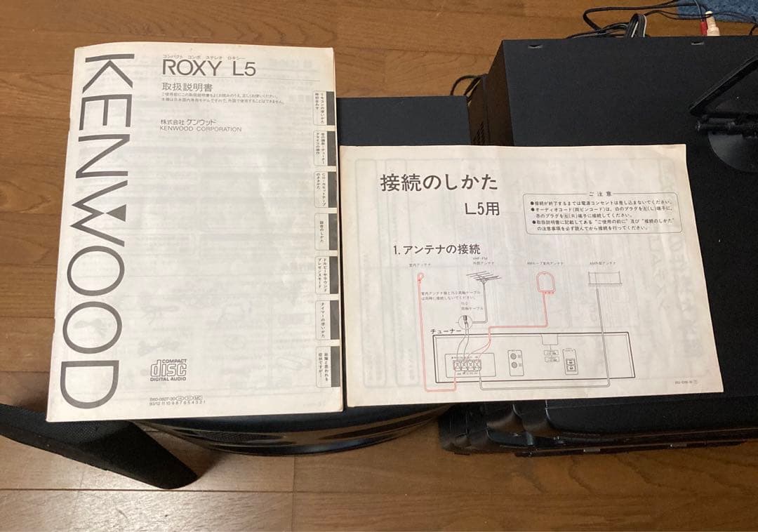 コンポ　ロキシー　L5