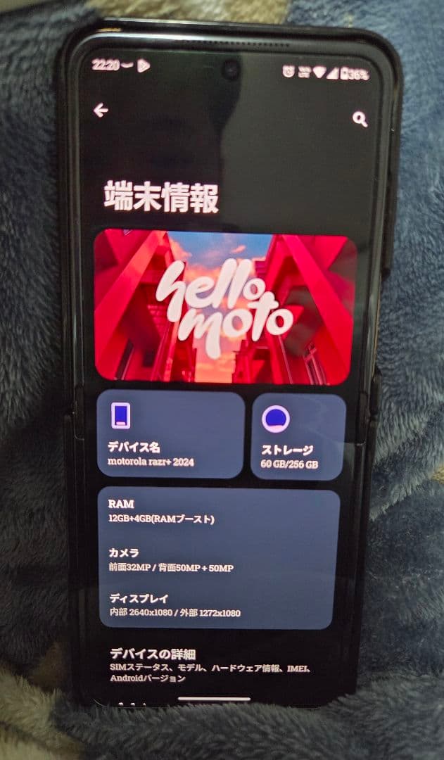 Motorola Razr50 ultra us版