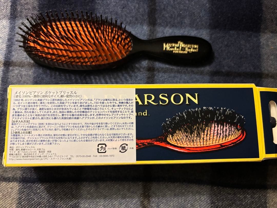 Mason Pearson ポケットブリッスルヘアブラシ