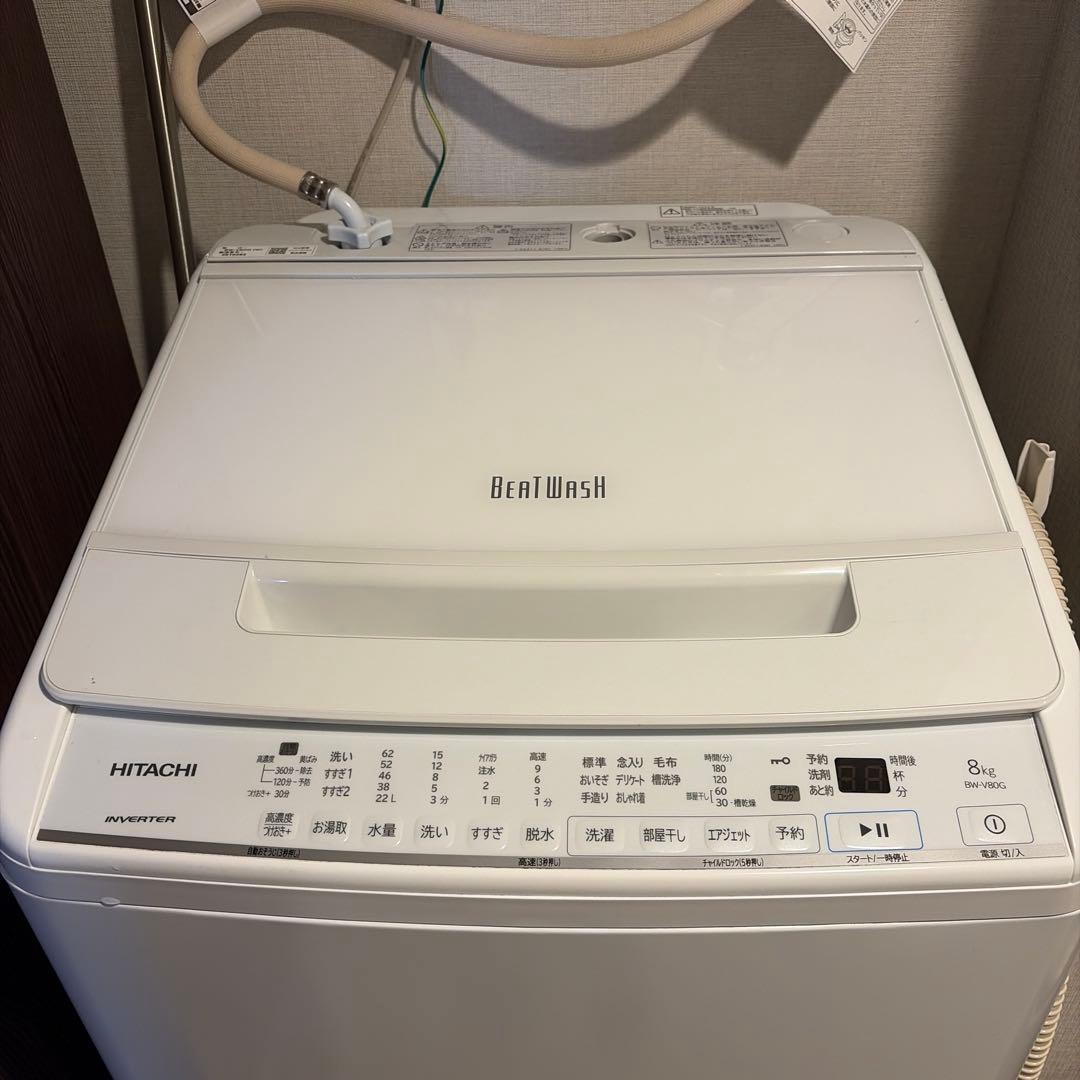 HITACHI ビートウォッシュ　BW-V80G 8kg