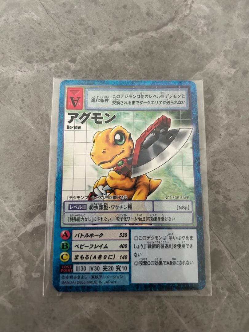 デジモンワールドX 初回購入特典 旧デジモンカード　4枚セット