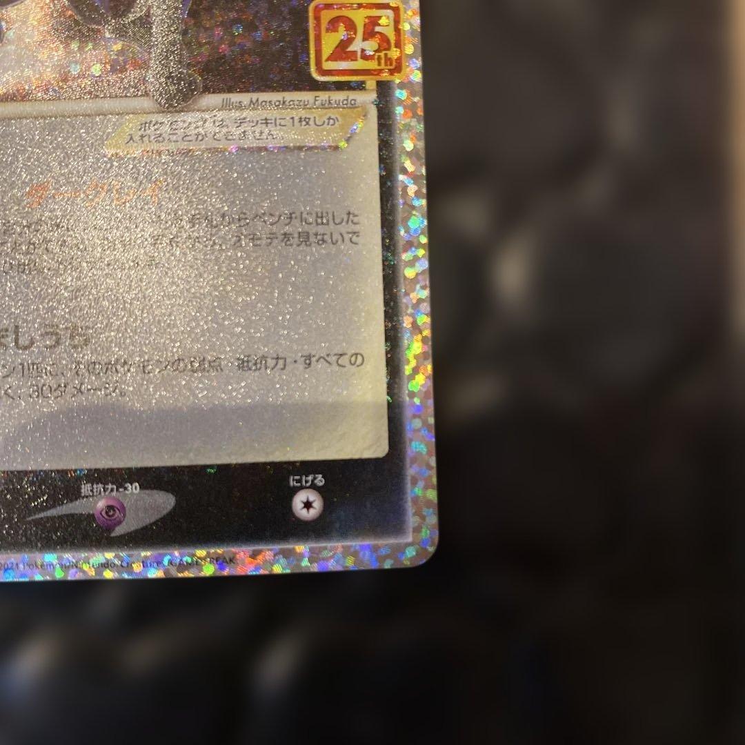 ブラッキー⭐︎ 25周年anniversary　s8a-p