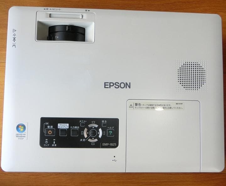 【EPSON】EMP-1825【プロジェクタ】