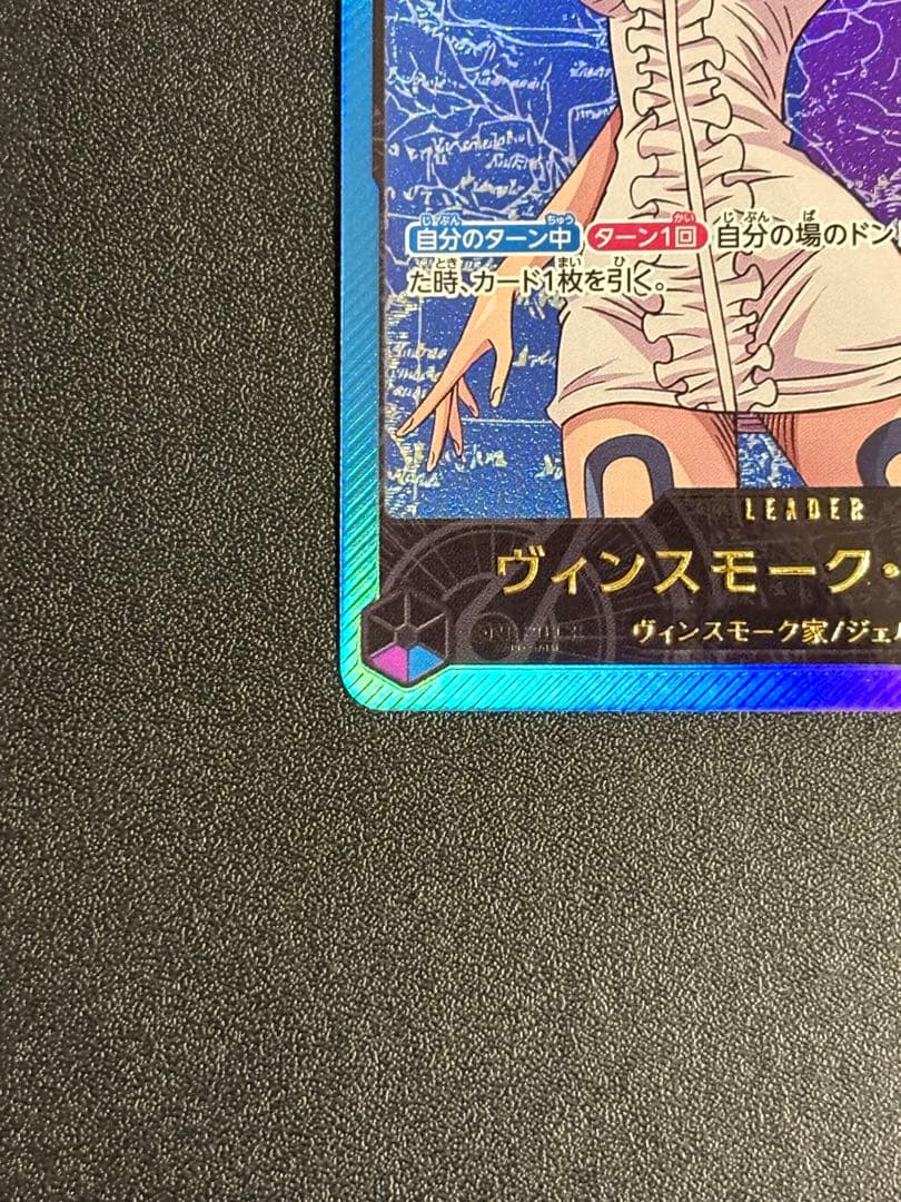 ヴィンスモーク・レイジュ 金文字　リーダー