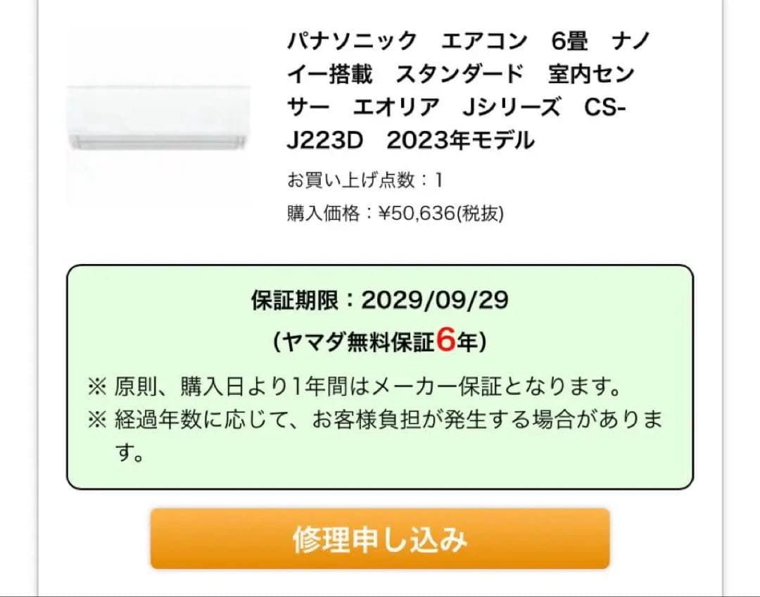 KAMEL1A Bil4【保証書有り】Panasonic ルームエアコン