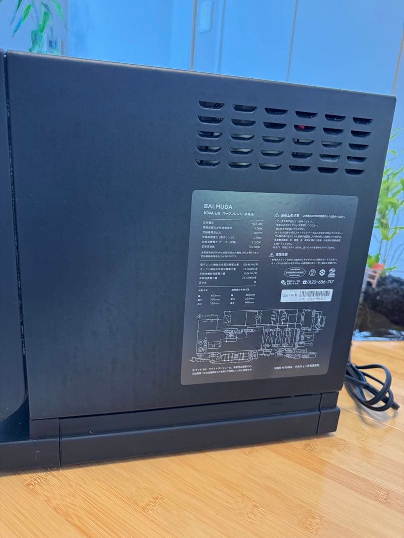 BALMUDA バルミューダ The Range オーブン付電子レンジ ブラック