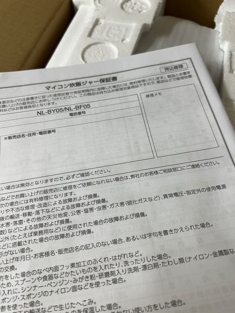 象印　マイコン炊飯ジャー　極め炊き　3合