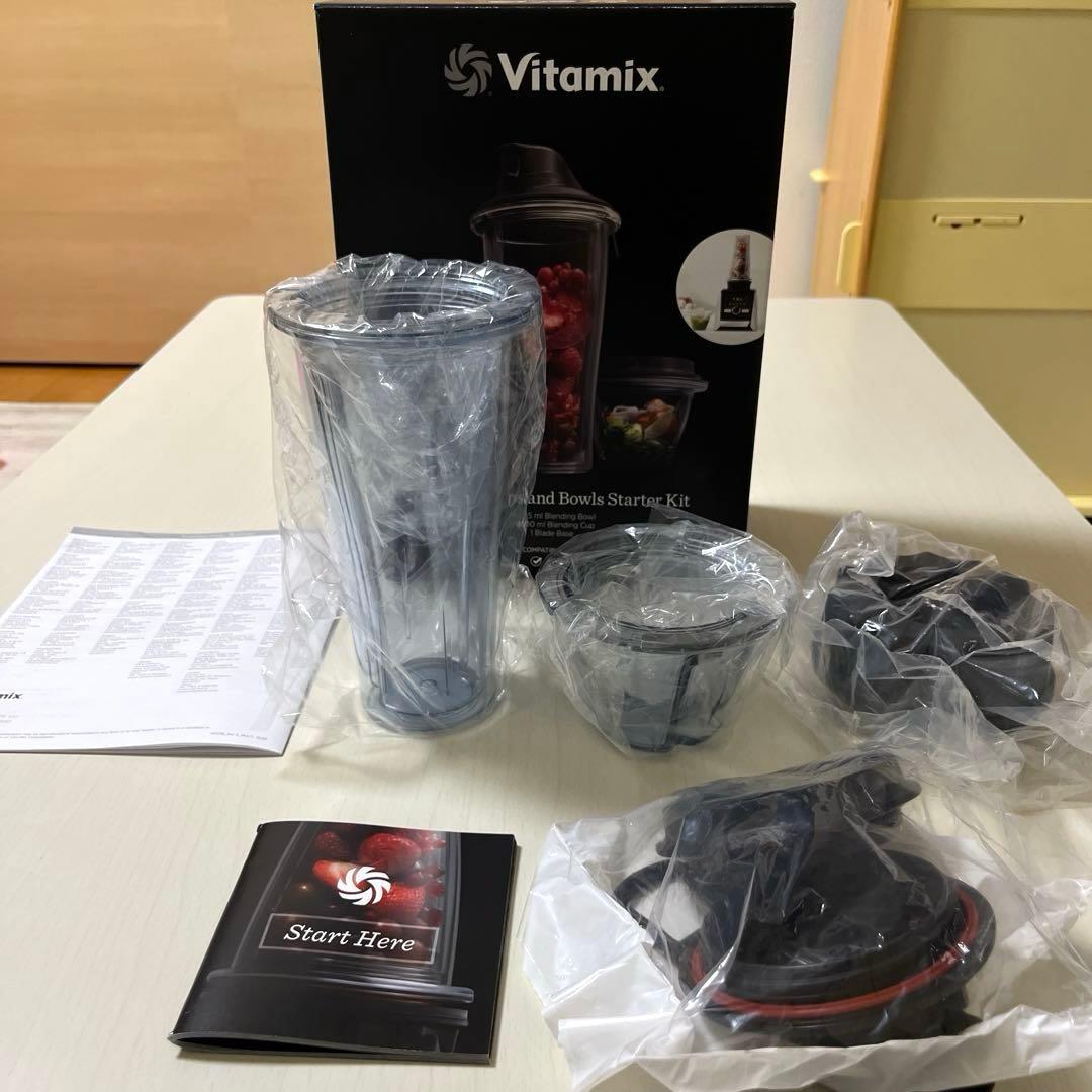 【入手困難】バイタミックス スターターキット ブレンディングカップ ボウル