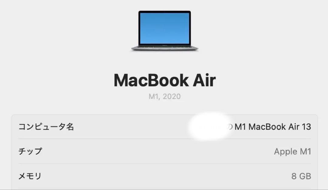 13 M1 MacBook Air 8GBスペースグレイ英字　キーボード最終値下