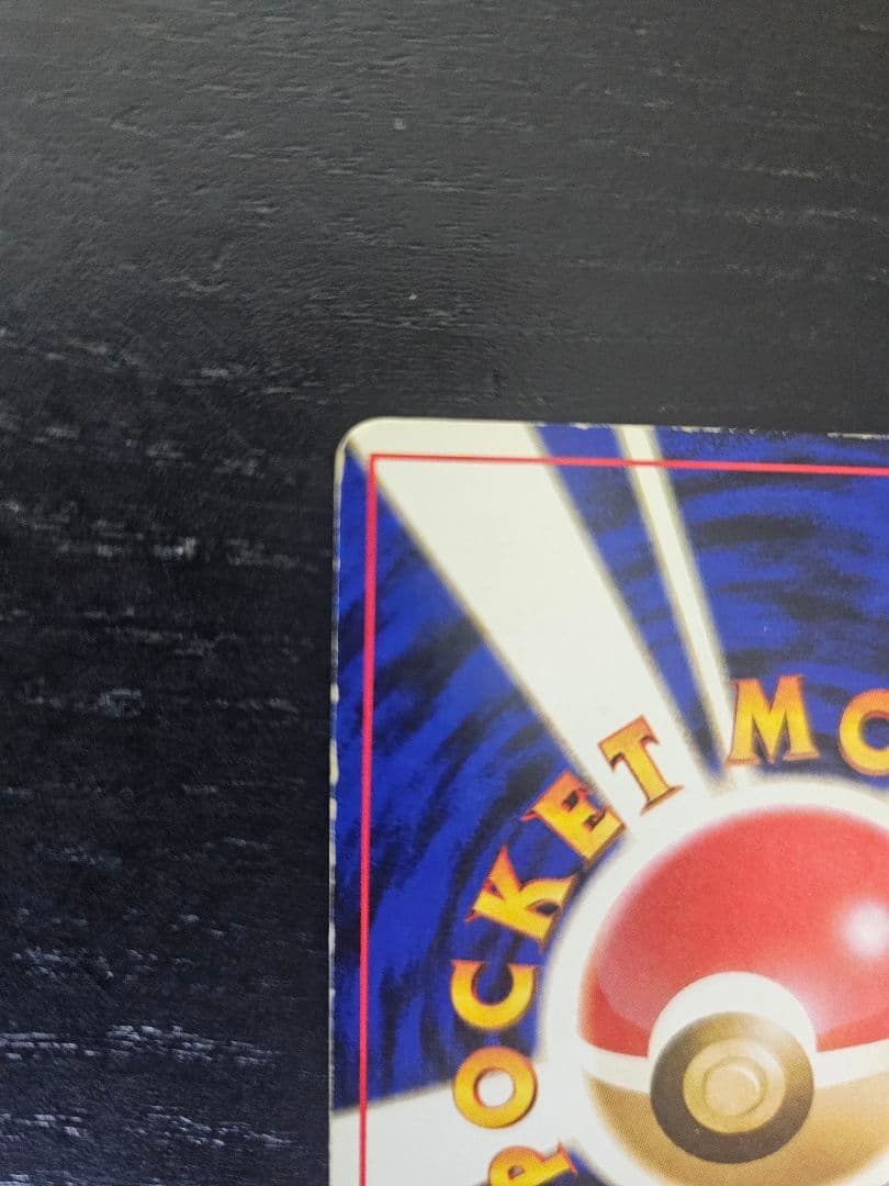 ポケモンカード プロモ りサードン とりかえっこプリーズ + おまけ