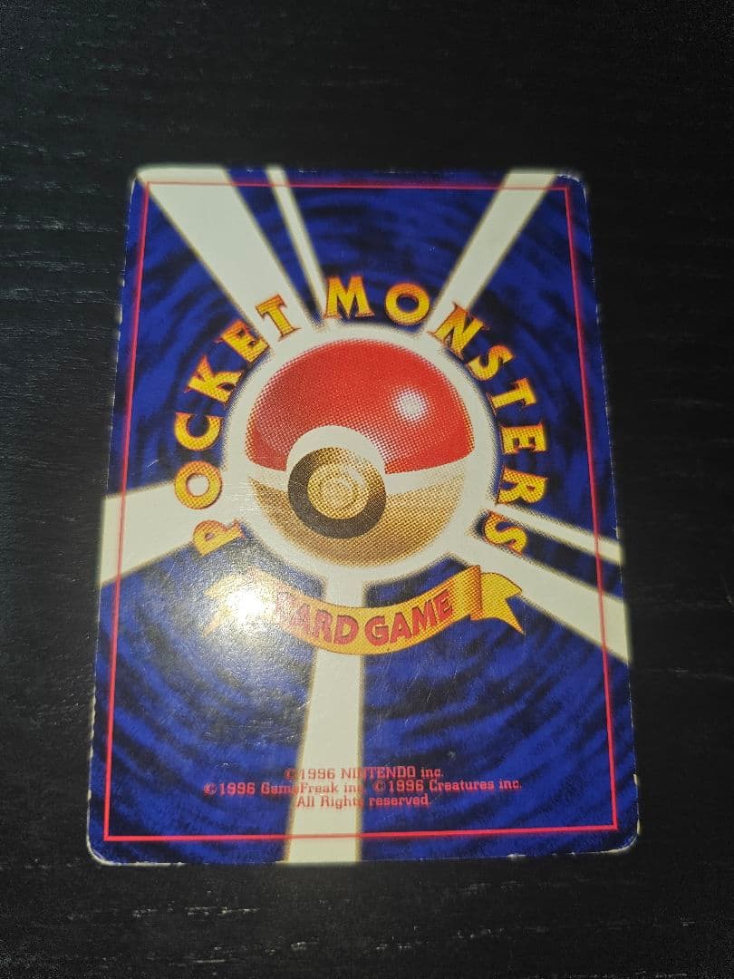 ポケモンカード プロモ りサードン とりかえっこプリーズ + おまけ