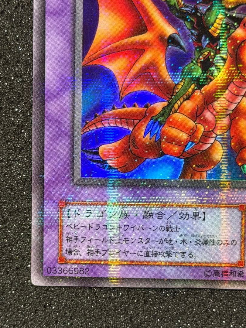 ドラゴンに乗るワイバーン パラレル