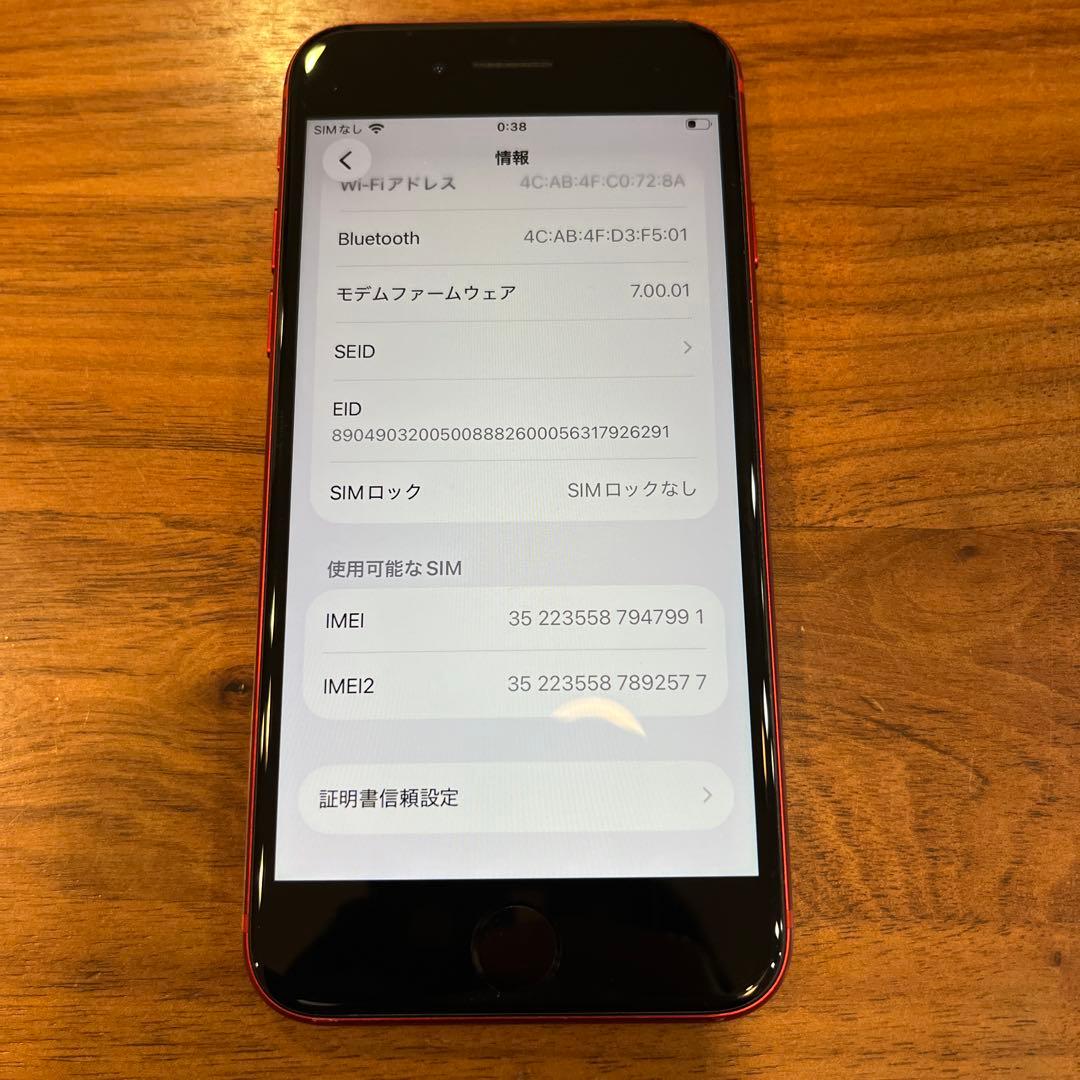 iPhone SE 第2世代 64GB レッド