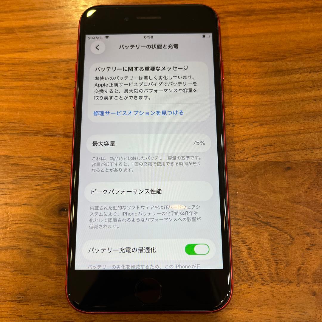 iPhone SE 第2世代 64GB レッド