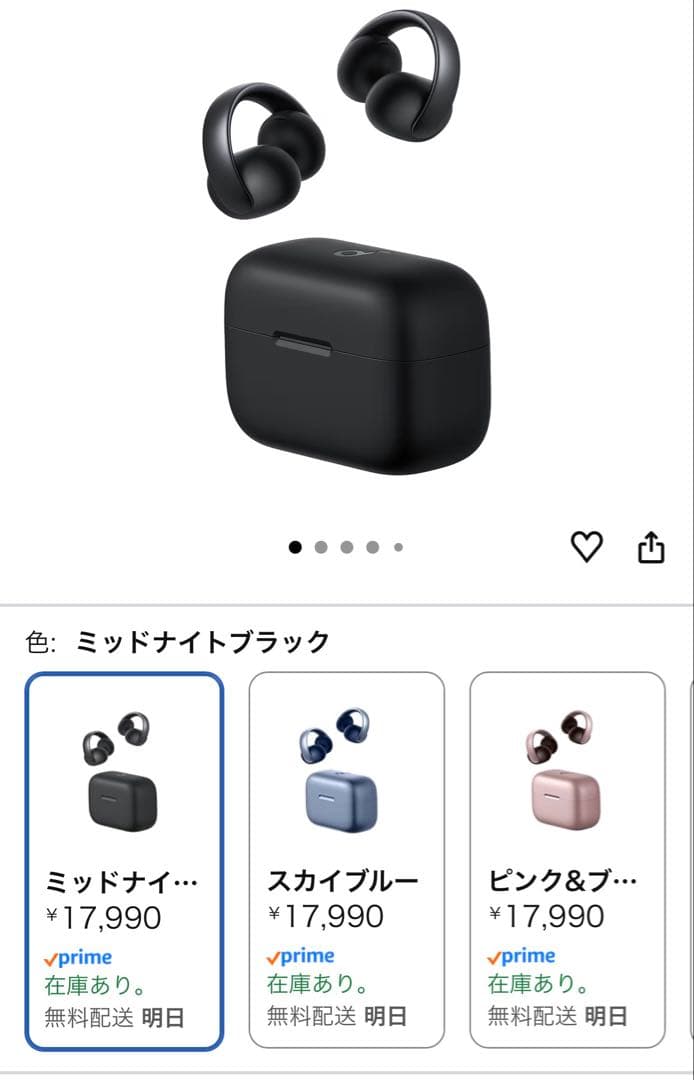 【美品】Anker AeroClip、オープンイヤー型ワイヤレスイヤホン