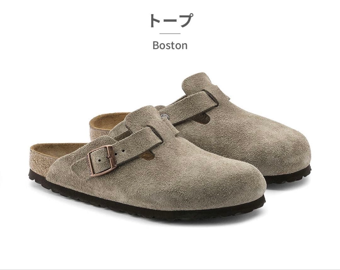 M*a様 ビルケンシュトック サンダル　ボストン　トープ　ナロー　24cm EU