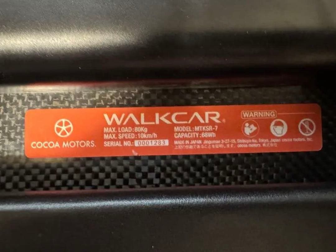 Walkcar2 cocoa ウォーカー2 イエロー