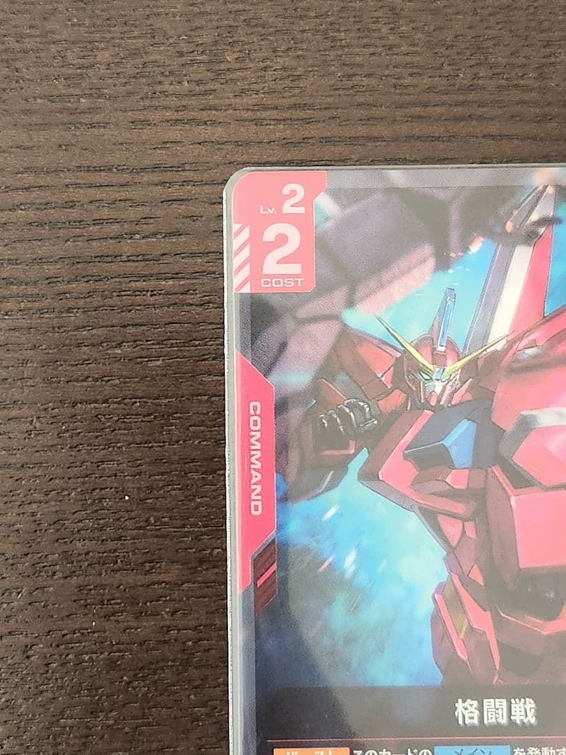 ガンダムカードゲーム 格闘戦 C+ プロモ パラレル エリア予選