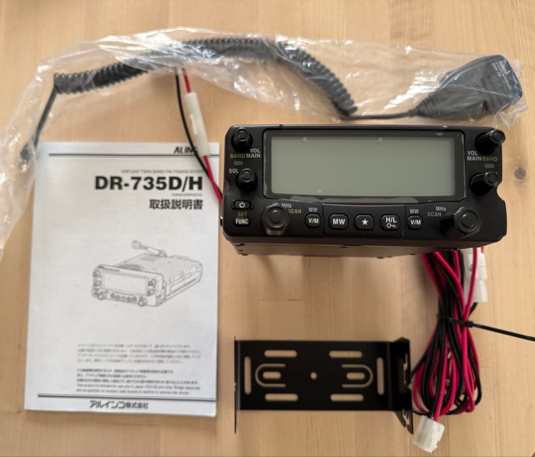 ドライバーさん専用ALINCO DR-735D/H デュアルバンドトランシーバー