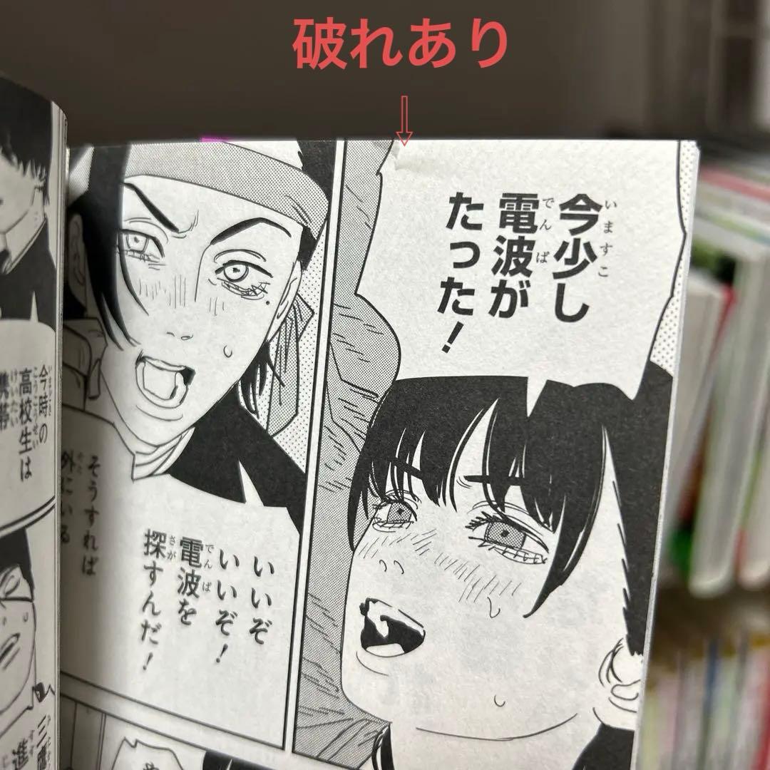 チェンソーマン 全巻