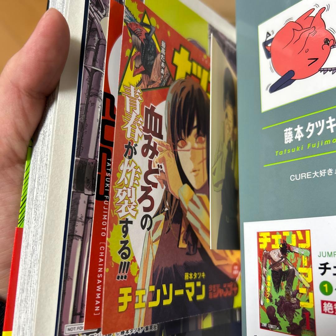 チェンソーマン 全巻